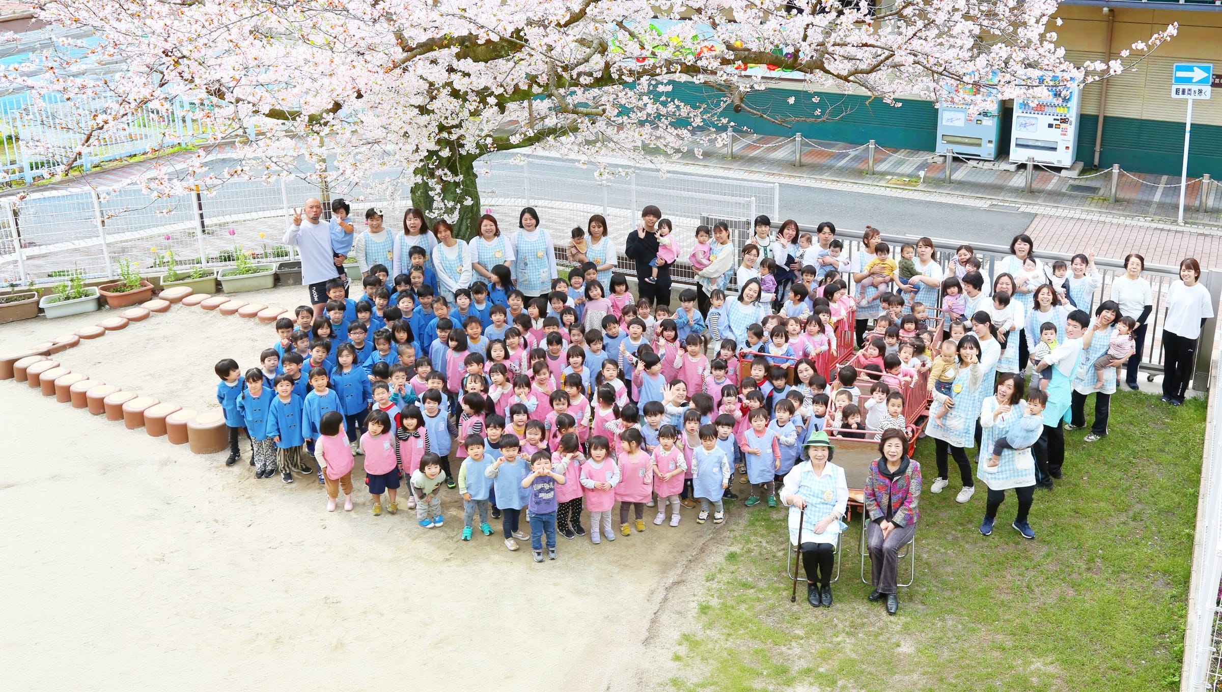 金田保育園